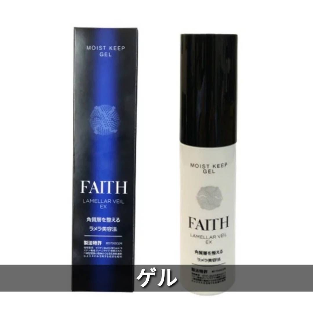 SALE／62%OFF】【SALE／62%OFF】ラメラベール EX モイストキープ ゲル2