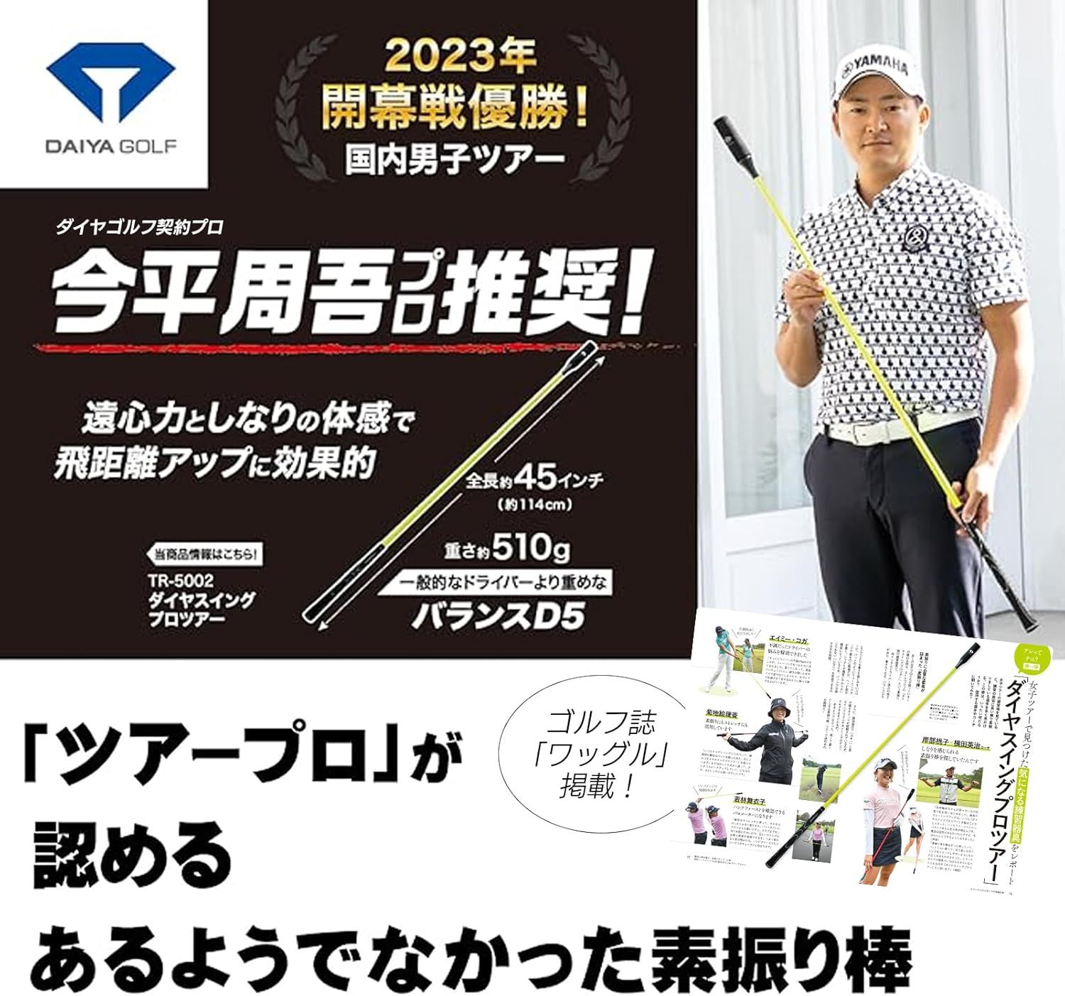 通販 激安 今平周吾プロ・若林舞衣子プロ GOLF 推奨】ダイヤゴルフ(DAIYA ショット用