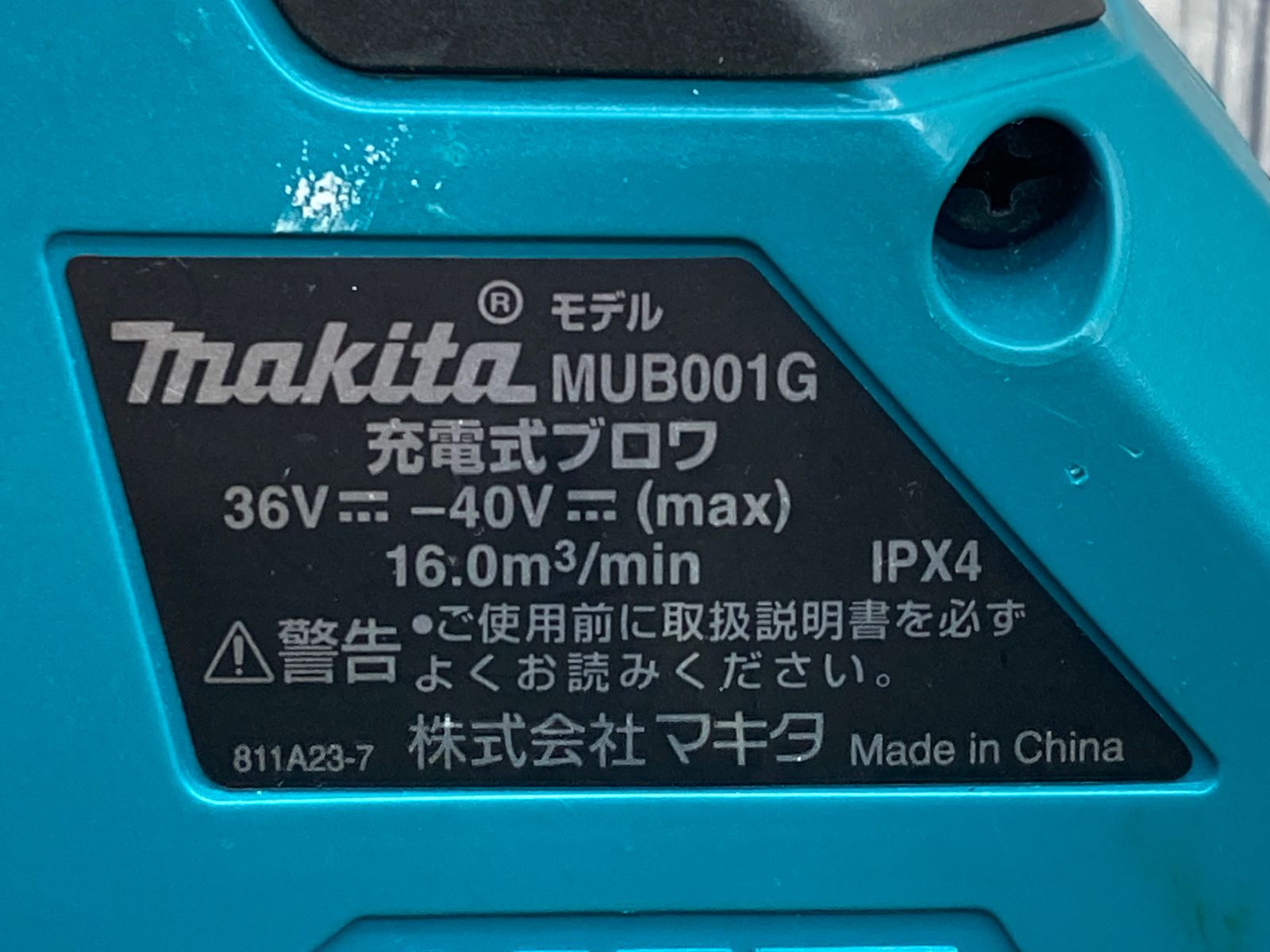 中古品】◇Makita マキタ 40V max 充電式ブロワ 本体のみ 中古品】◇Makita マキタ 40V max 充電式ブロワ 本体のみ