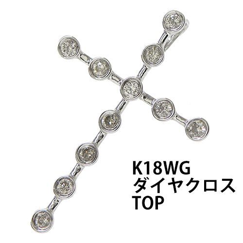 大人の上質 新品、未使用 ダイヤモンド クロス ペンダントトップ ...