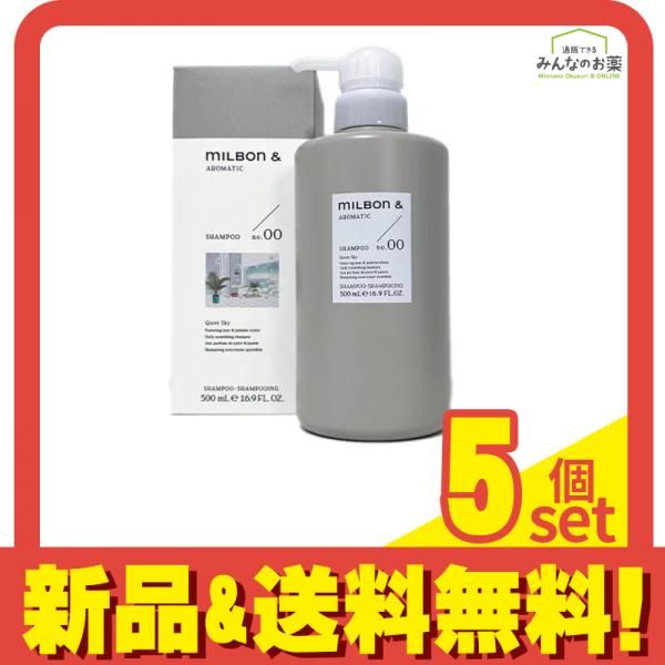 ミルボンアンドシャンプー  no.00 ジャスミンu0026ペア ポンプ 500mL 5個セット まとめ売り