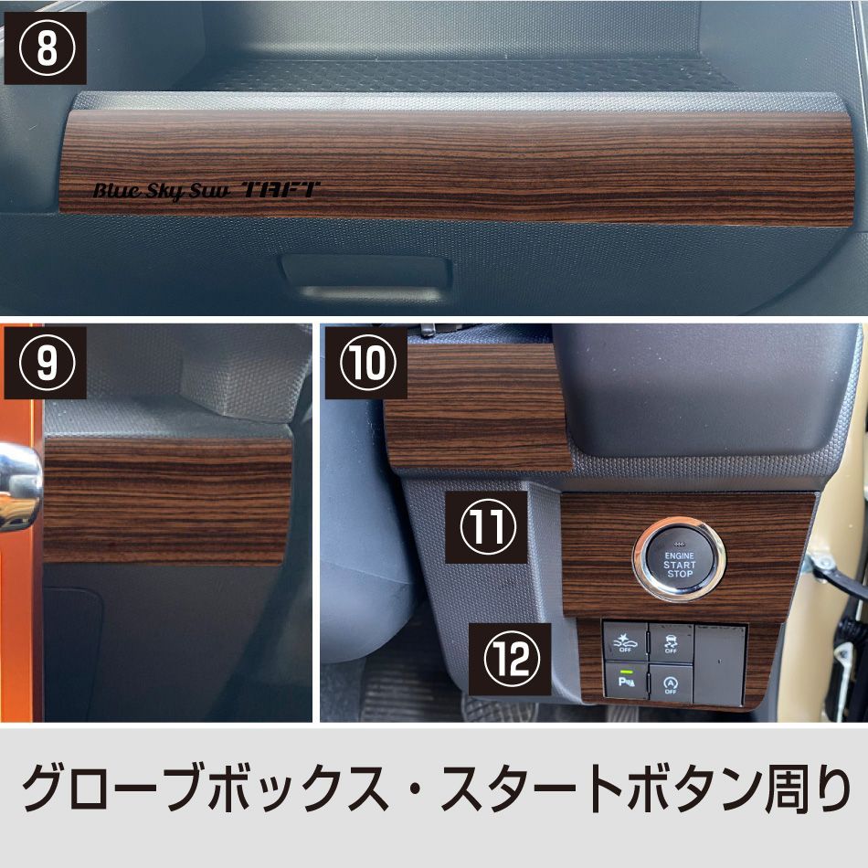 インテリアパネル用木目調シート16点