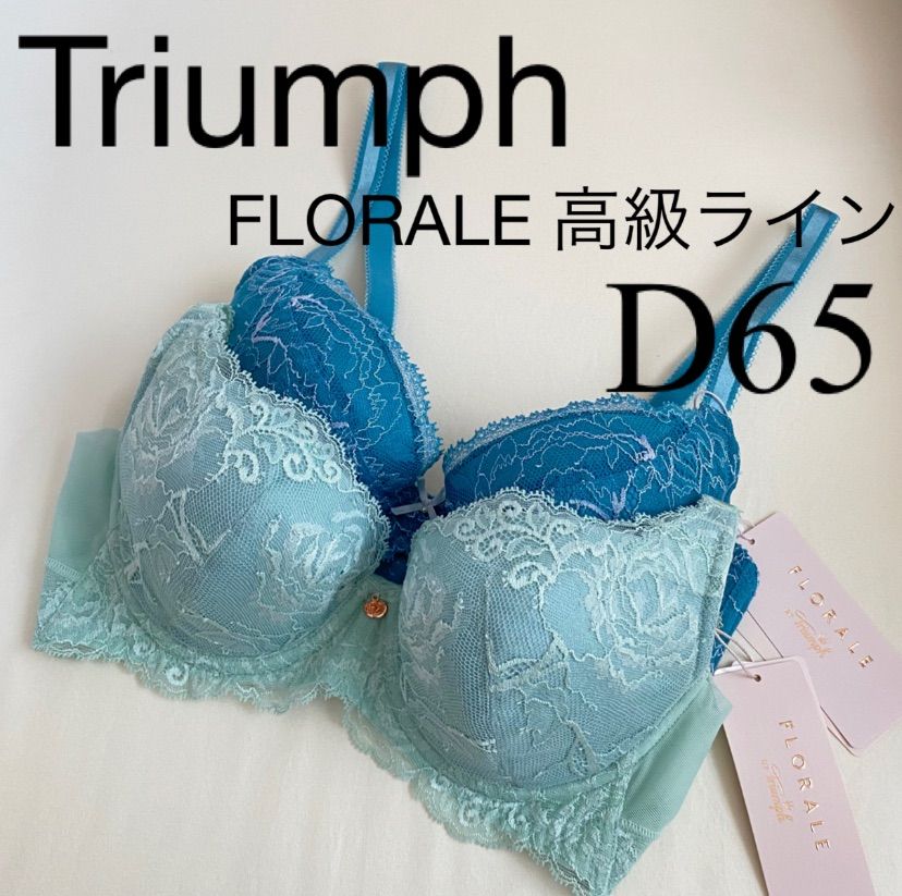 FLORALE by Triumph ブラジャー ショーツ D65 新品 - 下着