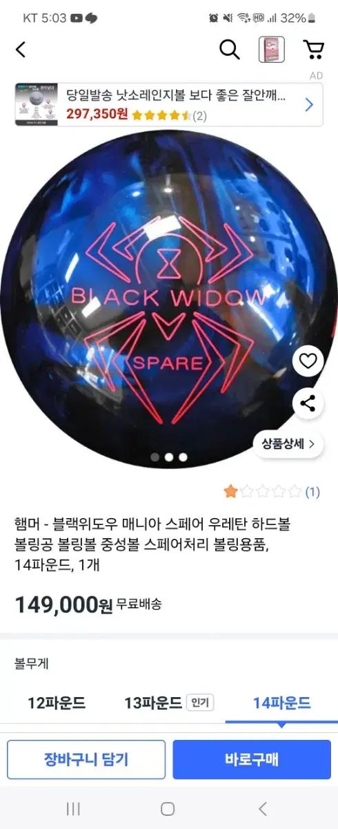 black widow（ブラックウィドウ） 愛好家 スペア スペアボール 注文