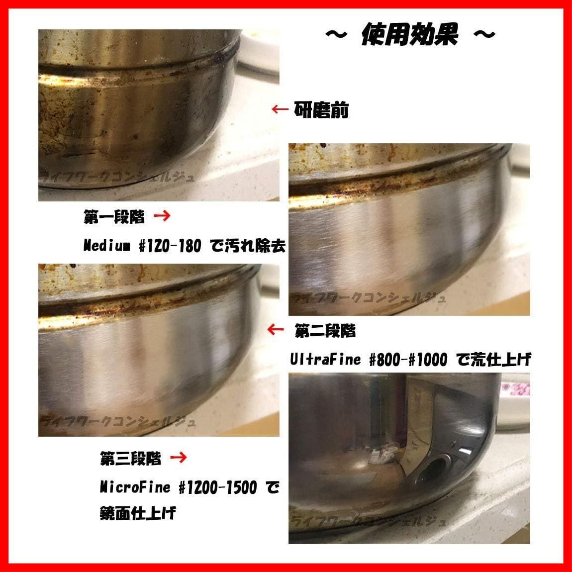 Concierge 研磨材