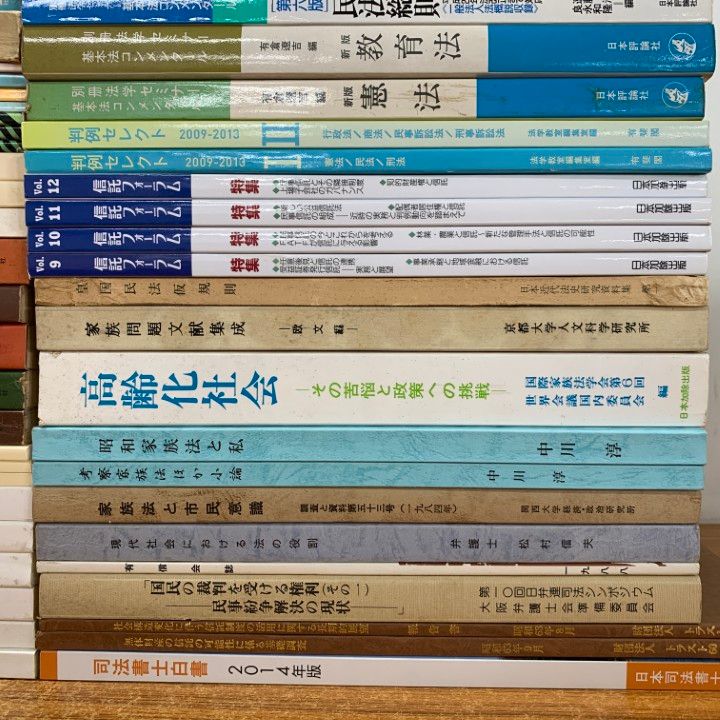 ■02)【同梱不可】法律などの本 まとめ売り約65冊大量セット/法学/民法/裁判/不動産登記/我妻栄/有斐閣/取引/農地法/証券/債権/消費者/C □02)【同梱不可】法律などの本 まとめ売り約65冊大量セット