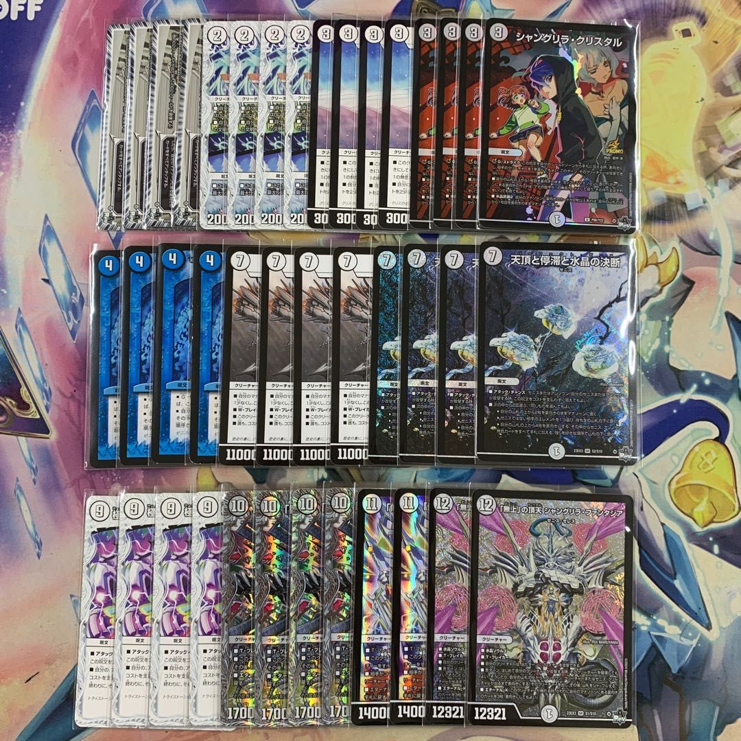 無色ゼニス デッキ 1969 無色ゼニス コンプオフ デュエマ デッキ - メルカリ