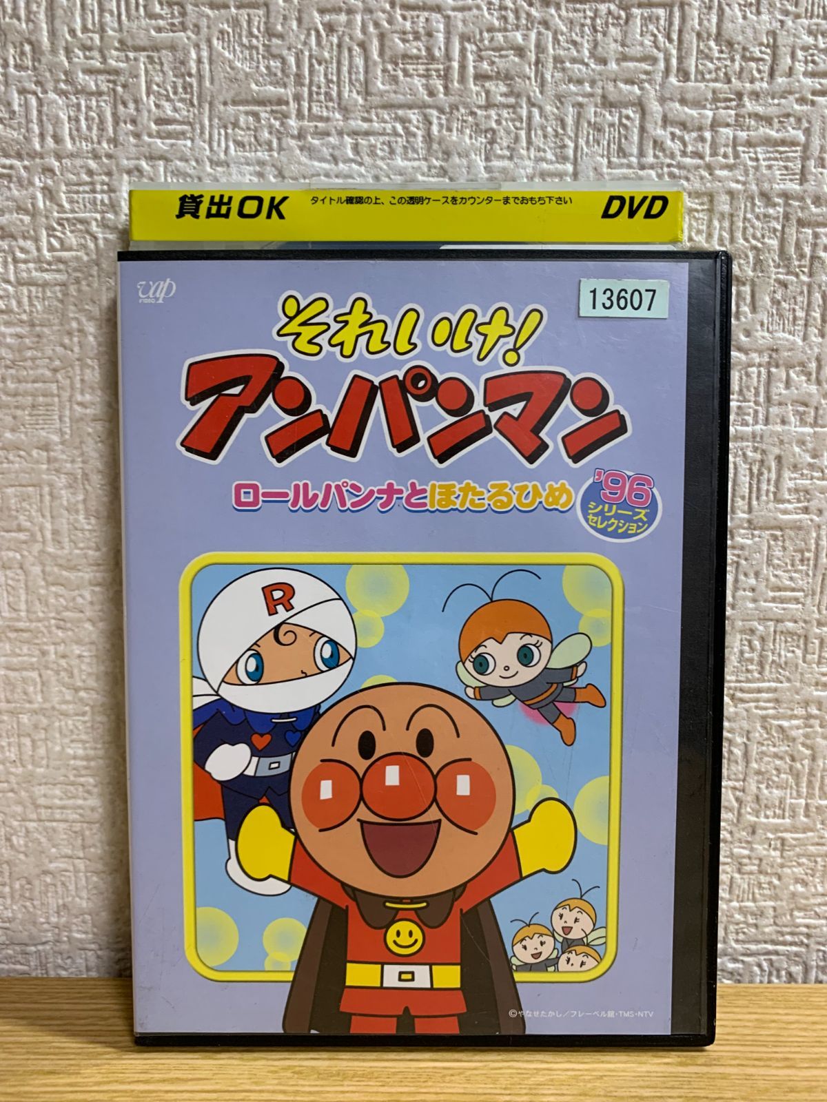 それいけ！アンパン マン1991〜96,99,2000,スペシャル dvd 【公式通販】