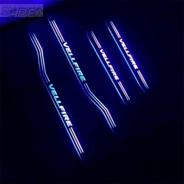 新型 ヴェルファイア 20系 vellfire スカッフプレート LED 青