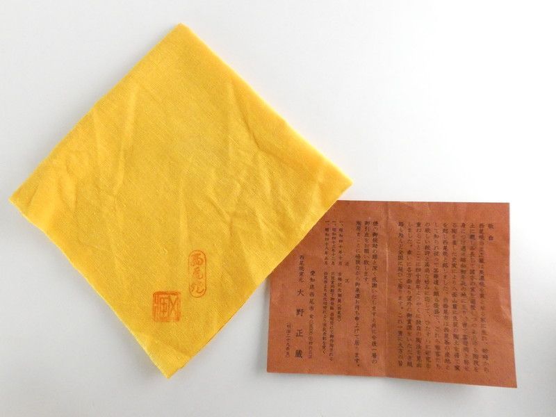 Ｓ７６４　茶碗　『西尾焼』『大野正蔵作』『平茶碗』　共箱　抹茶碗　茶道具 清宮】大野正蔵 作「西尾焼 茶碗」共箱 幅 約12.8cm 高さ 約7.2