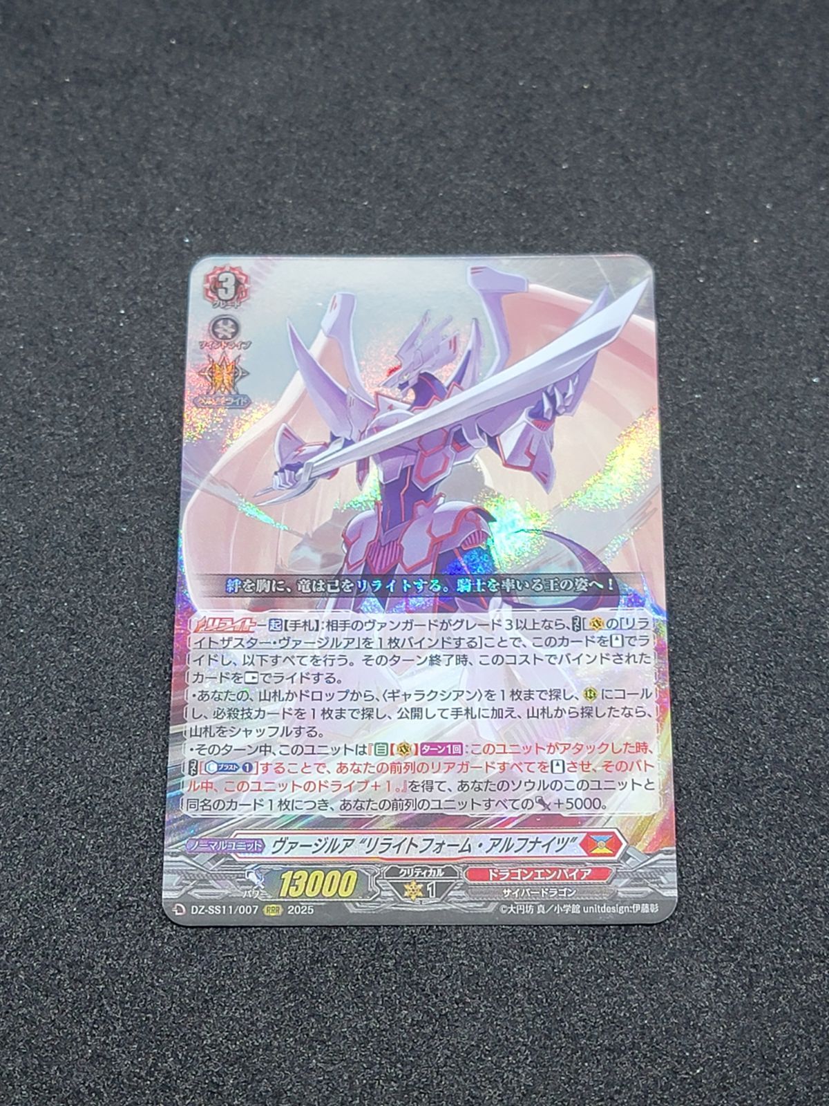 VG】ヴァージルア 
