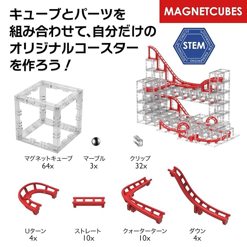 DesignNest マグネットキューブ magnetcubes 知育玩具 STEM 教育
