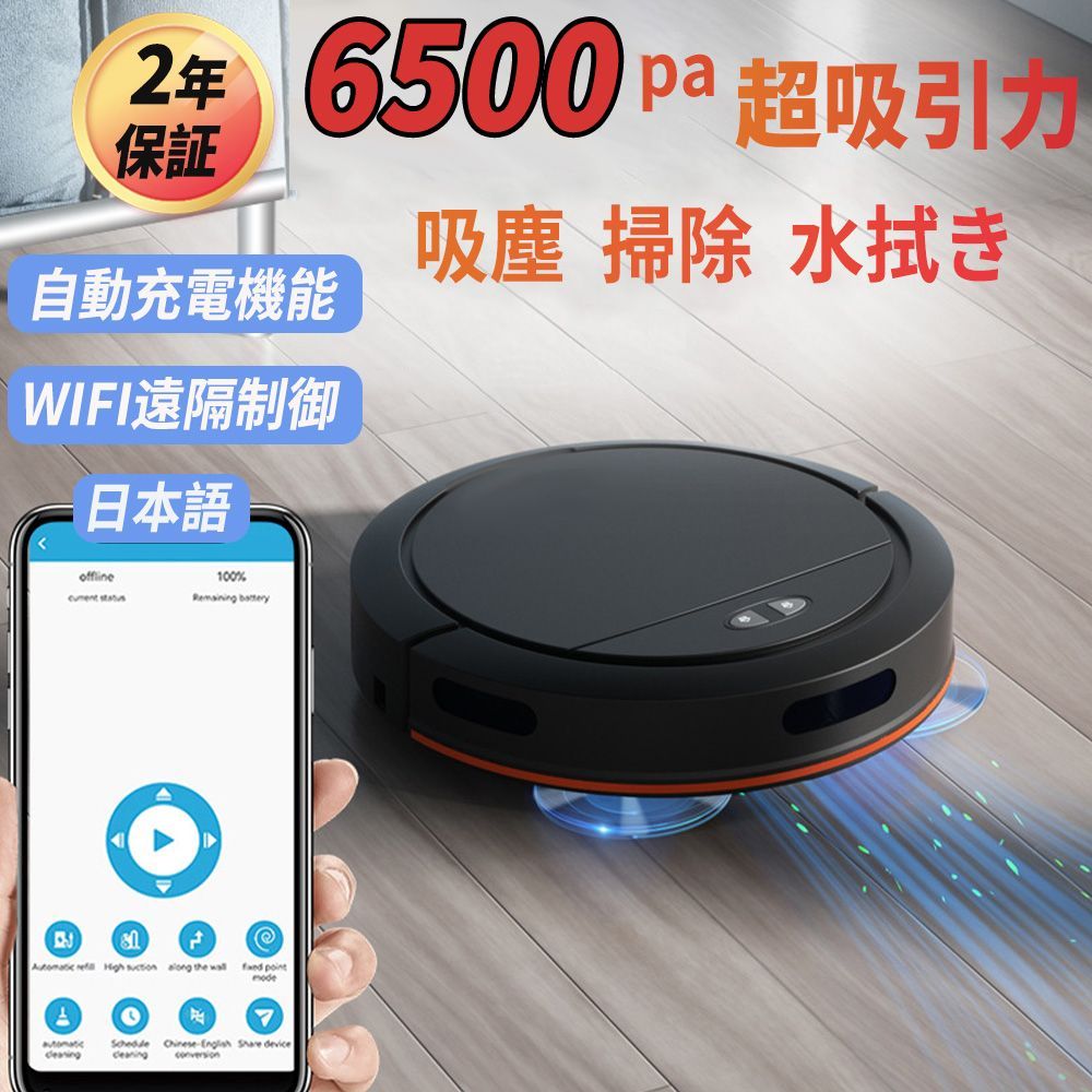 Amazon | ロボット掃除機 2800Pa 強力吸引 お掃除クリーナー