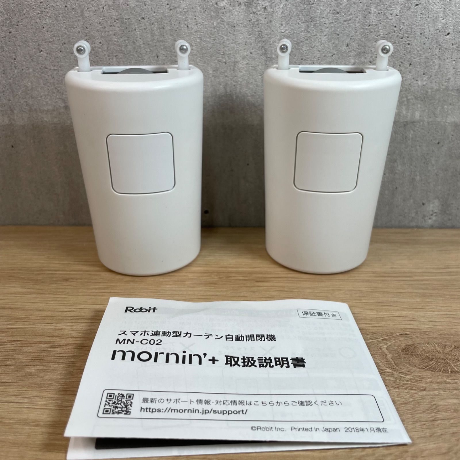 めざましカーテン mornin' plus(モーニンプラス) 2個セット mornin+