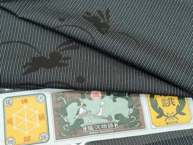 平和屋着物□極上 本塩沢 単衣 塩沢物語 兎 露芝文 証紙付き 逸品 未  