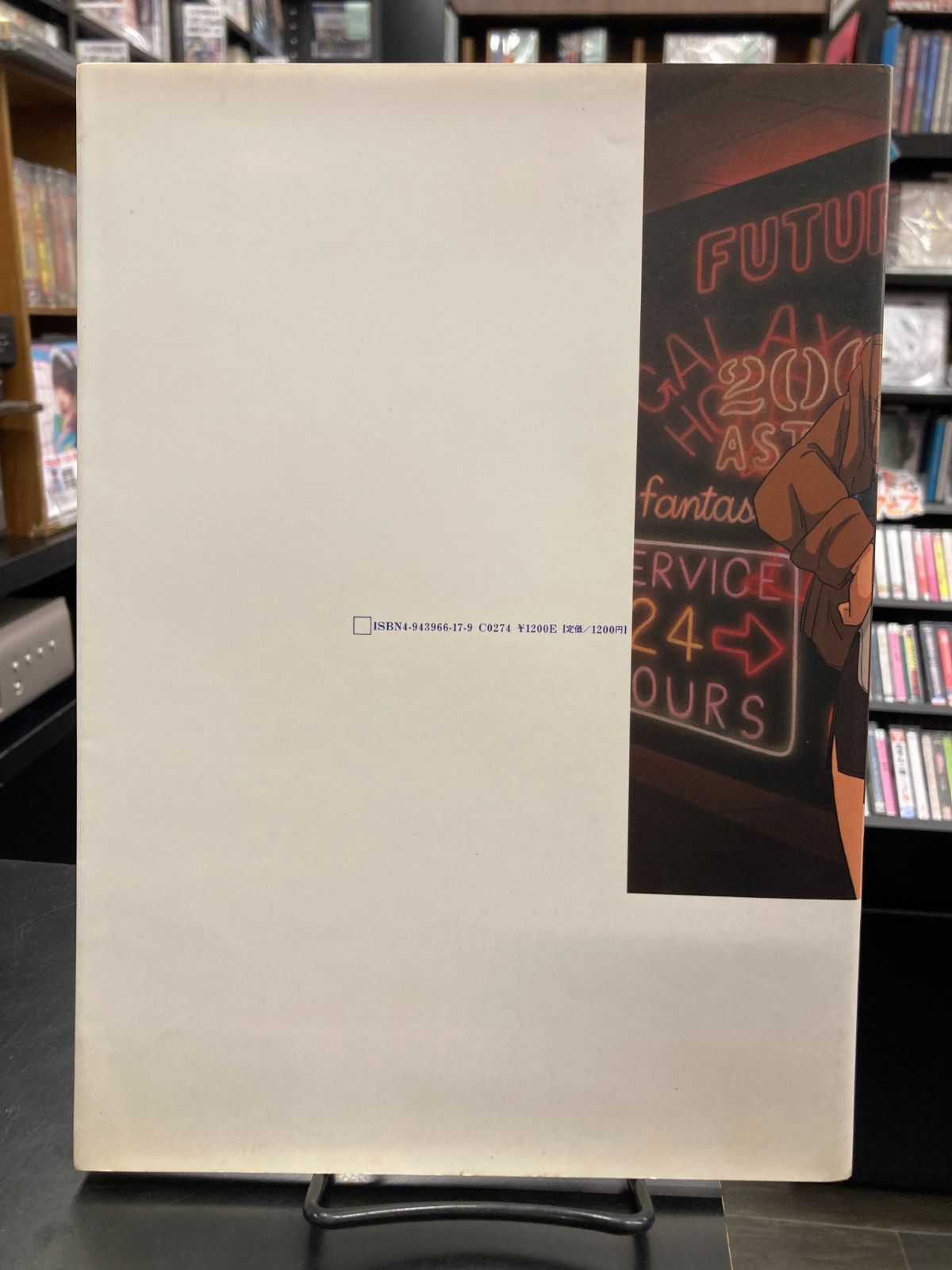 専用 シュリンク付き ≪中古・初版≫ダーティペア・イラストレーションズ イラスト集