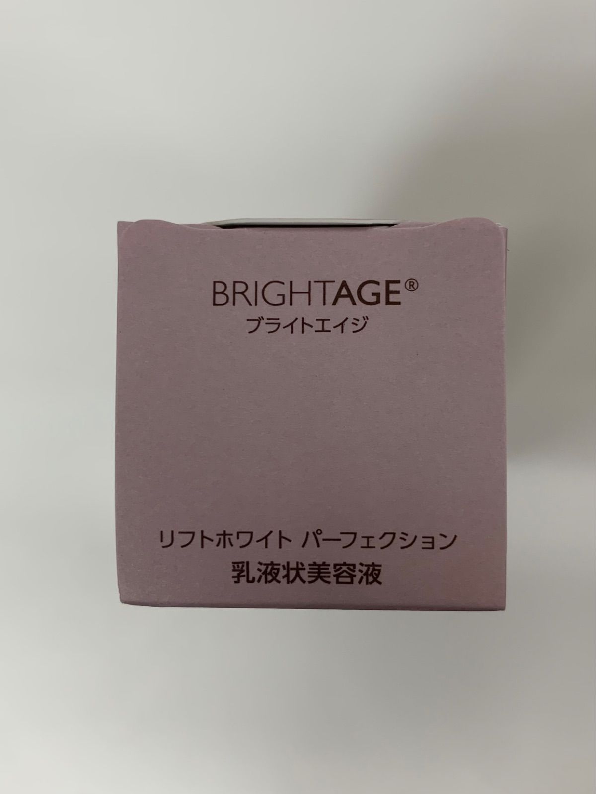 大幅値下⭐️新品未開封⭐️BRIGHTAGEホワイトパーフェクション 大幅値下⭐️新品未開封⭐️BRIGHTAGEホワイトパーフェクション