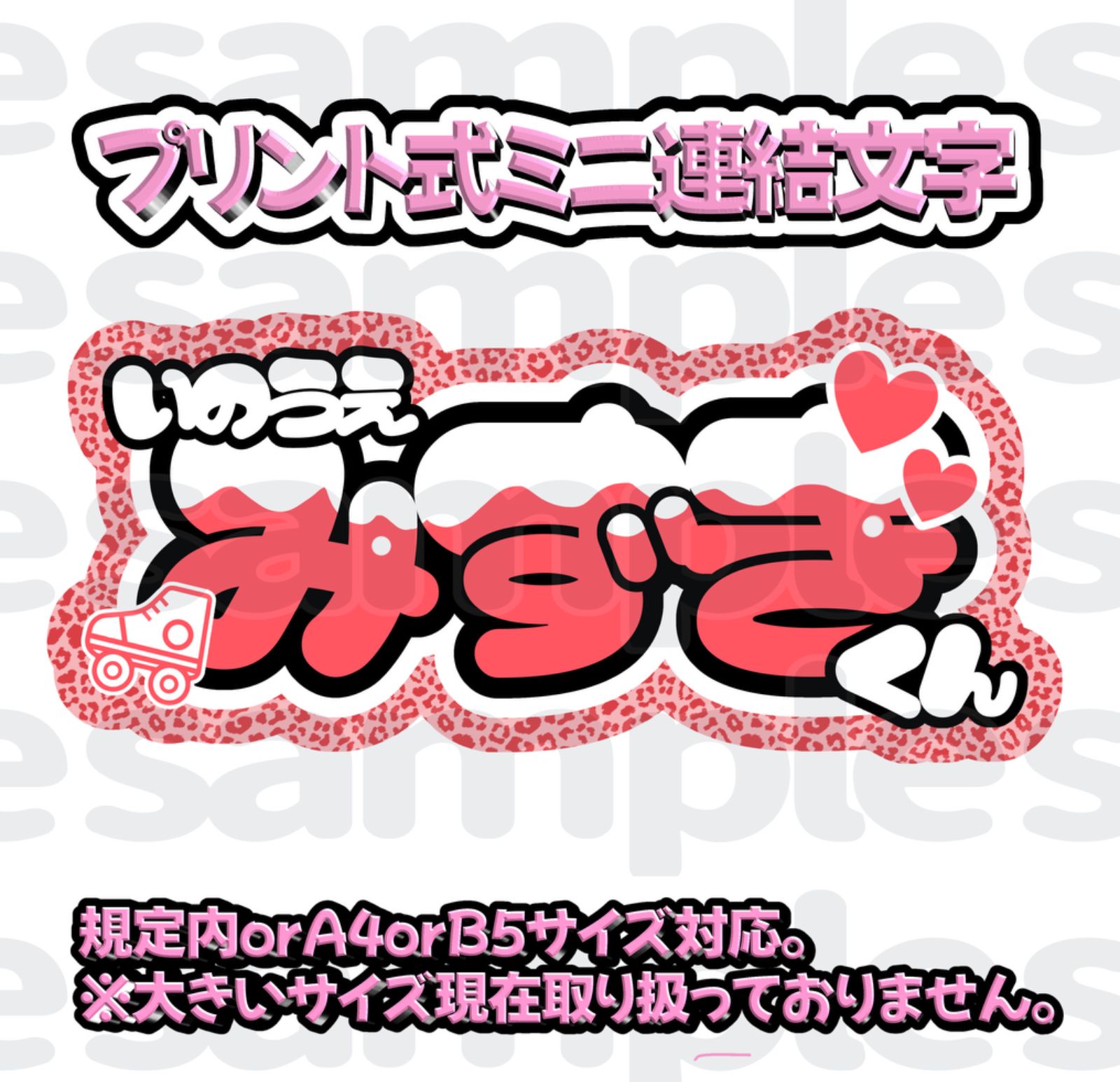 井上瑞稀 うちわ文字 井上瑞稀うちわ文字 - メルカリ