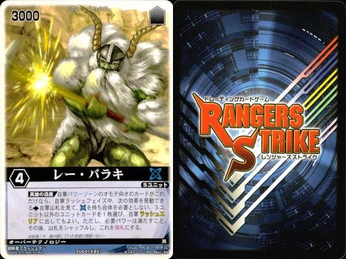 【断捨離品】レンジャーズストライク Amazon.co.jp: レンジャーズストライク「ガオキング(百獣戦隊