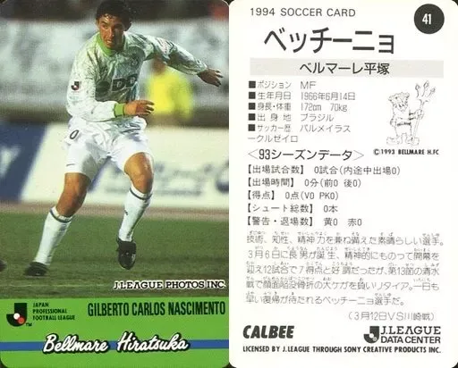 【希少】川崎フロンターレ 1997年直筆サインボール型クッション　ベッチーニョ他 希少】川崎フロンターレ 1997年直筆サインボール型クッション