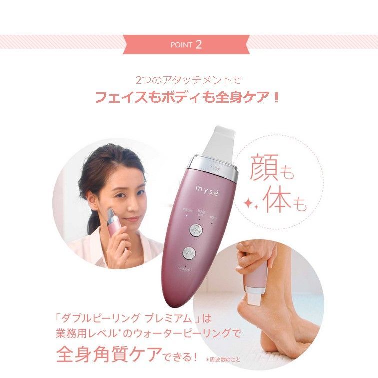 00101】ヤーマン ミーゼ ピーリング美容器 ダブルピーリング