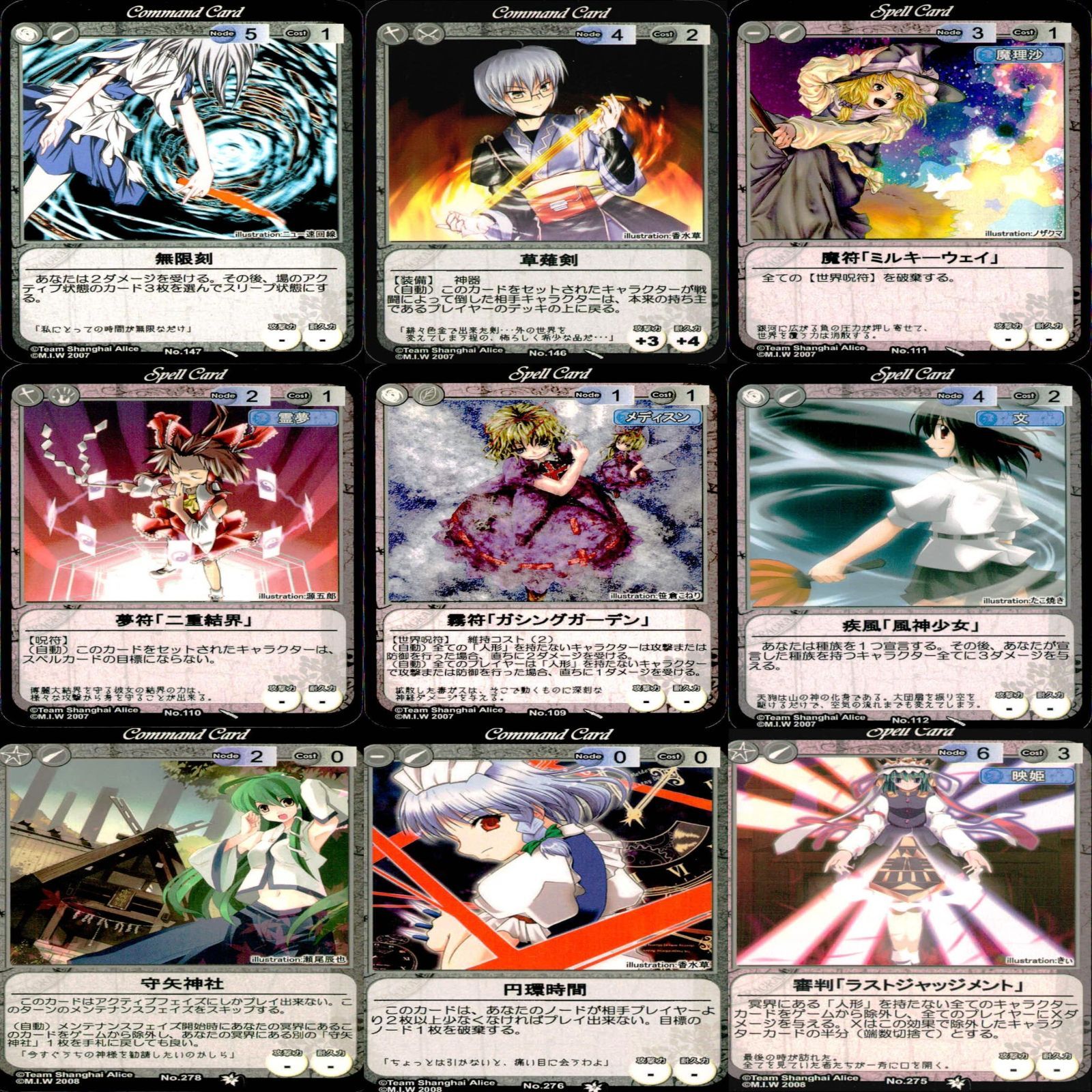 東方project カードゲーム vision まとめ売り 東方 Project VISION カードまとめ 81枚 セット ☆カードリスト