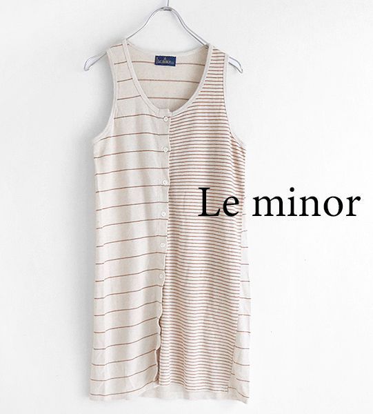 Le minor ルミノア ◇ リネン混 ボーダー ニットワンピース ベージュ