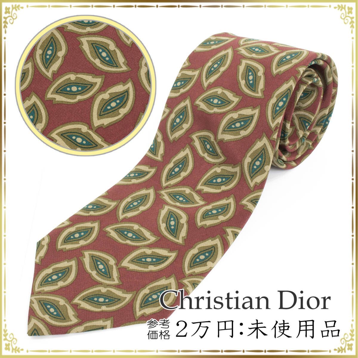Christian Dior ディオール ネクタイ 未使用品 メンズ オールオーバー