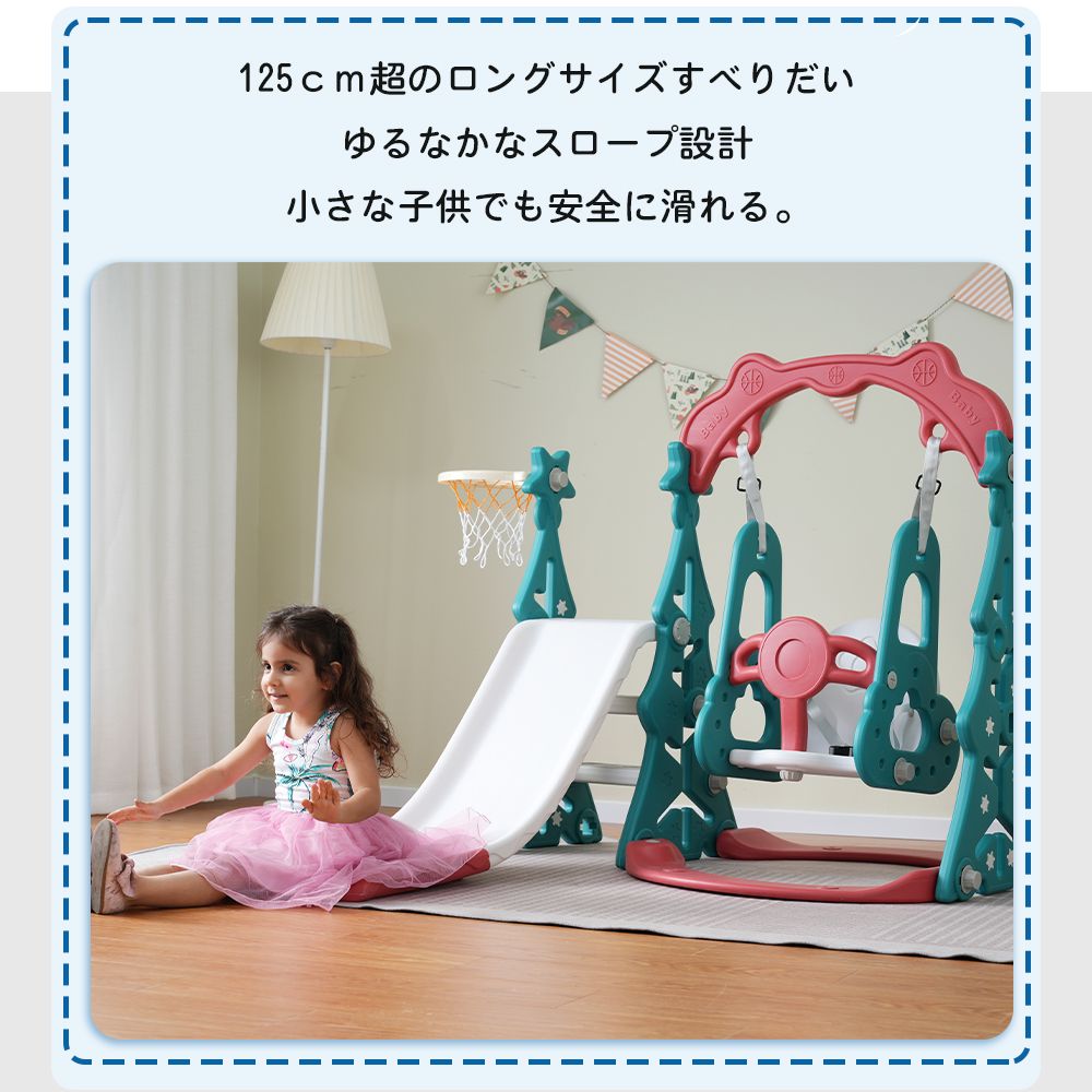 遊具 すべりだい