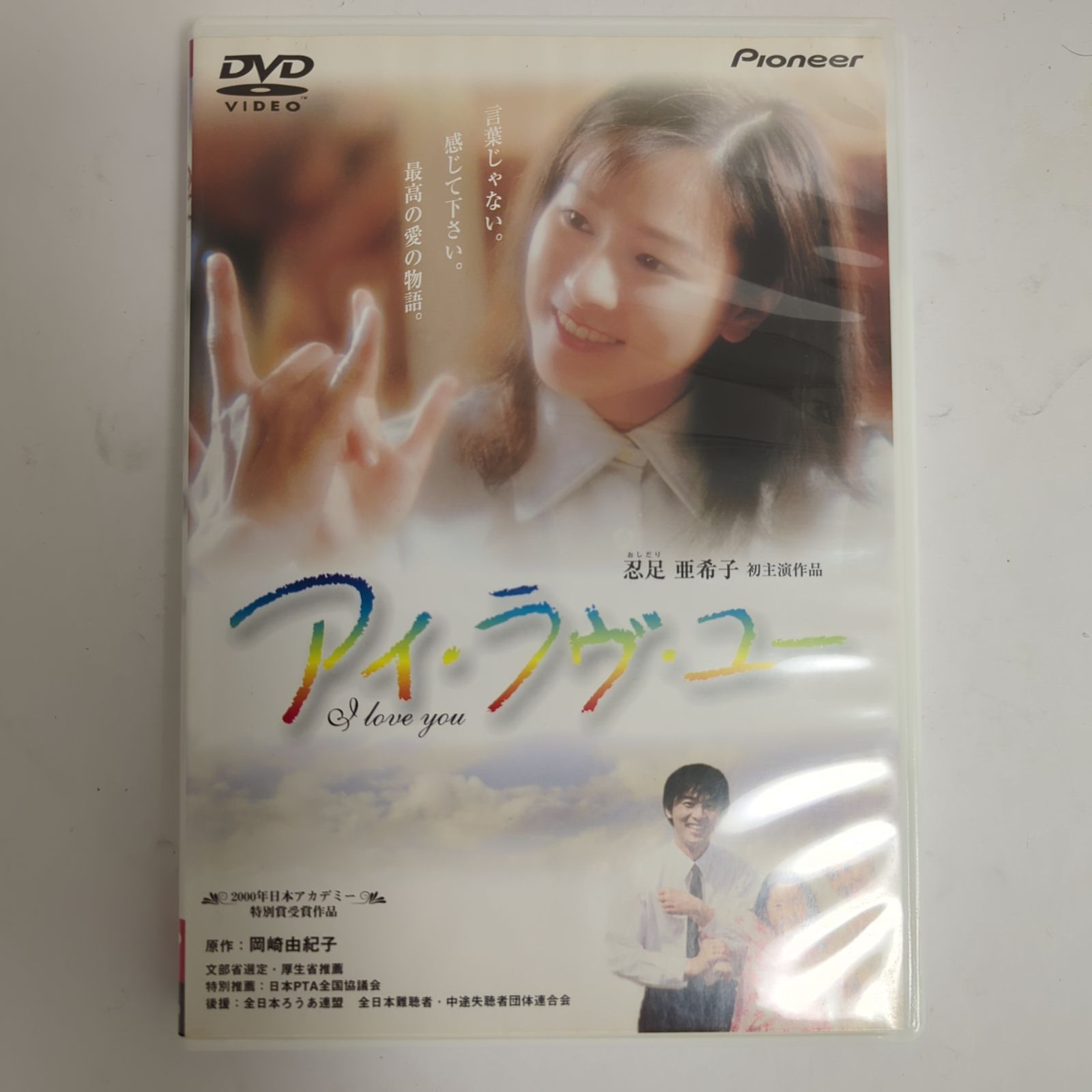 中古品】アイ・ラヴ・ユー('99こぶしプロダクション) DVD【邦画・ドラマ】 - メルカリ