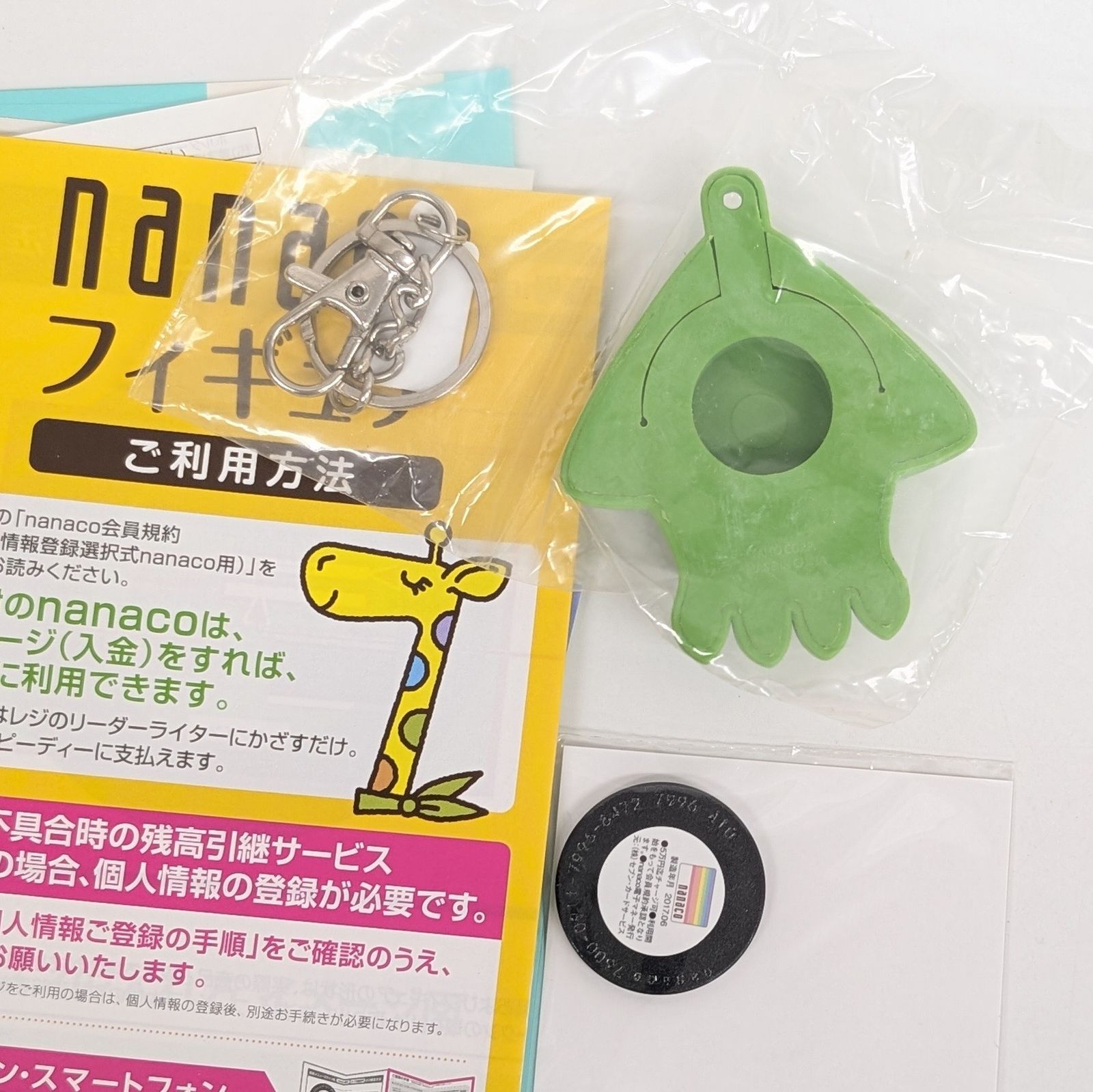 nanaco フィギュア スプラトゥーン2 ネオングリーン