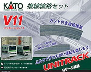 V11 複線線路セット 【KATO・20-870】 「鉄道模型 Nゲージ カトー