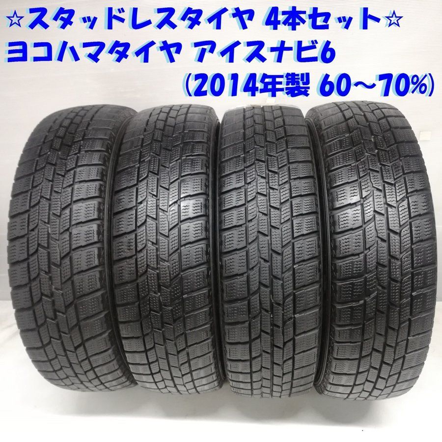 165/65R14 グッドイヤー アイスナビ6 