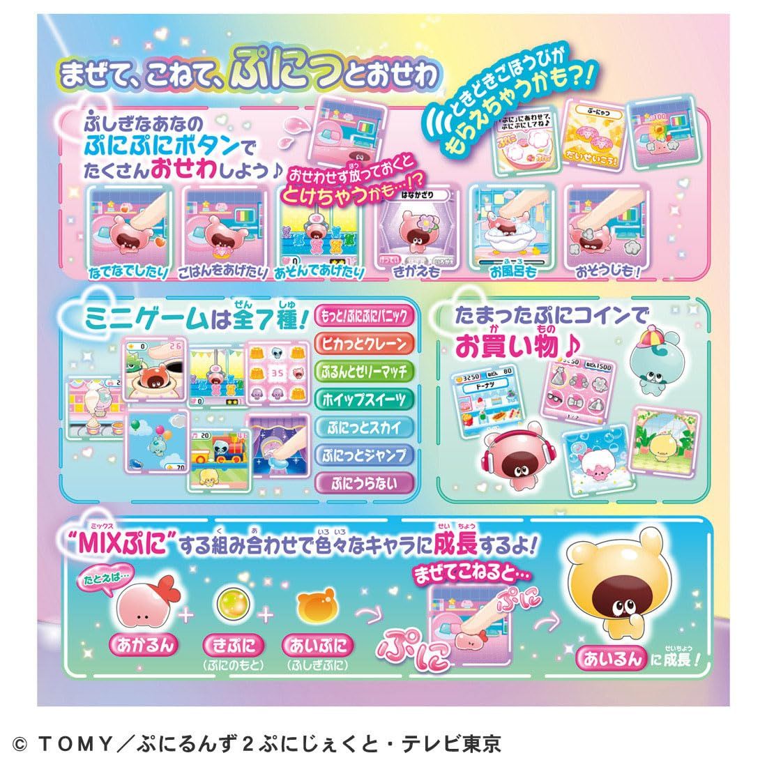 Takara Tomy - タカラトミーぷにるんず ぷにともつーしん にじいろぷれみあむ Amazon.co.jp: タカラトミー(TAKARA TOMY) ぷにるんず ぷにと