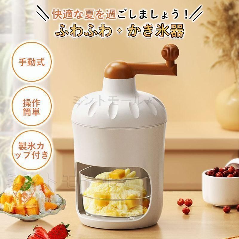 手動式 かき氷機 のぼり旗付き 手動式 かき氷機 のぼり旗付き 楽天市場】【