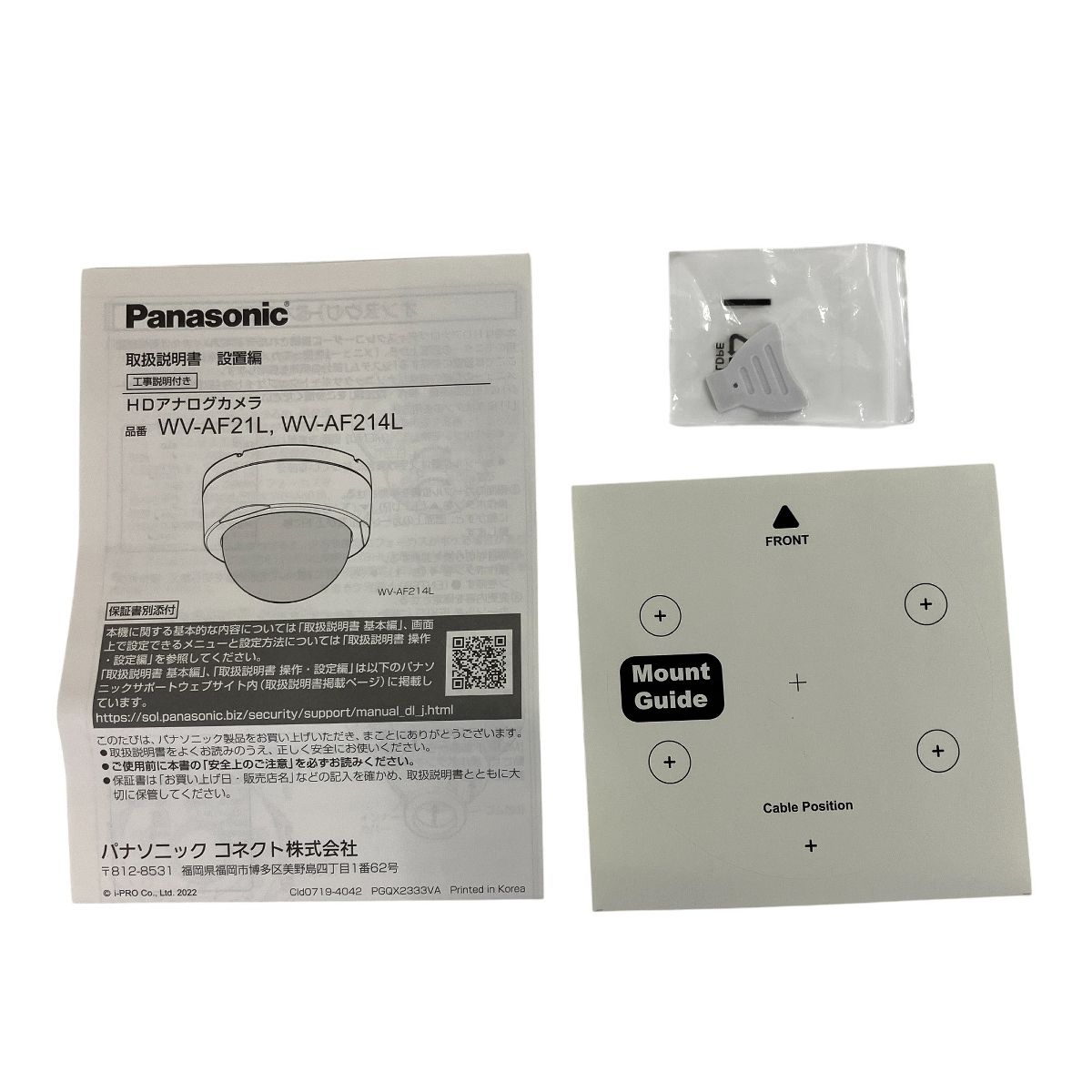 Panasonic パナソニック