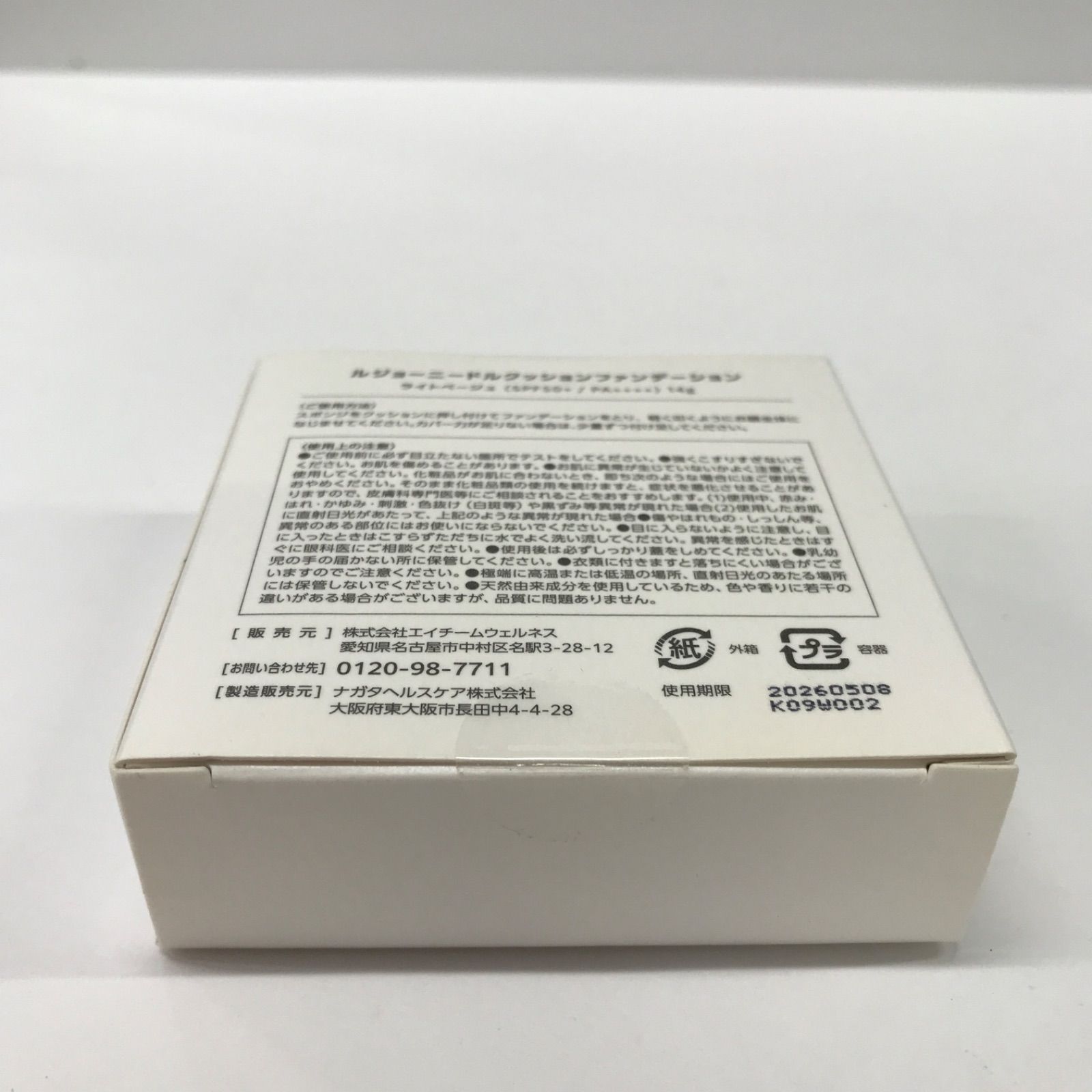 lujo ニードルクッションファンデーション 詰め替え用ライトベージュ3個セット lujo ニードルクッションファンデーション 詰め替え用ライト