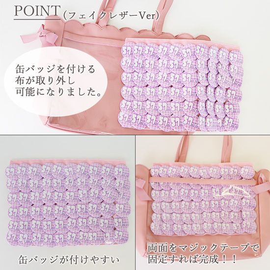 itabag ザッカマート