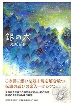 中古】 完全復刻 沖田総司・土方歳三・坂本龍馬の手紙