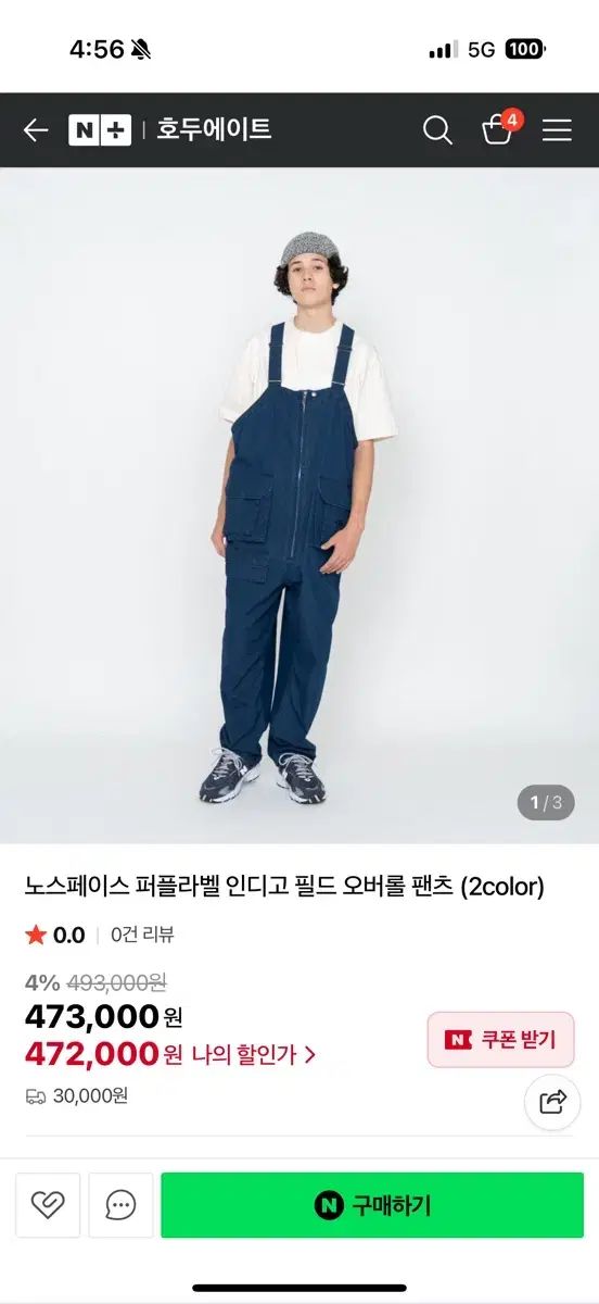 THE NORTH FACE(ザノースフェイス) パープルレーベル インディゴブルー