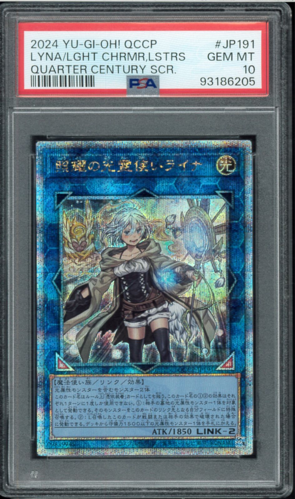 PSA10 照耀の光霊使いライナ シークレットレア SCR 25th Quarter