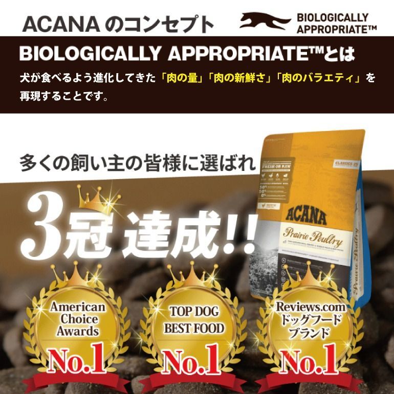 犬用品 ACANA アカナクラシック ワイルドコースト 9.7kg ドッグフード