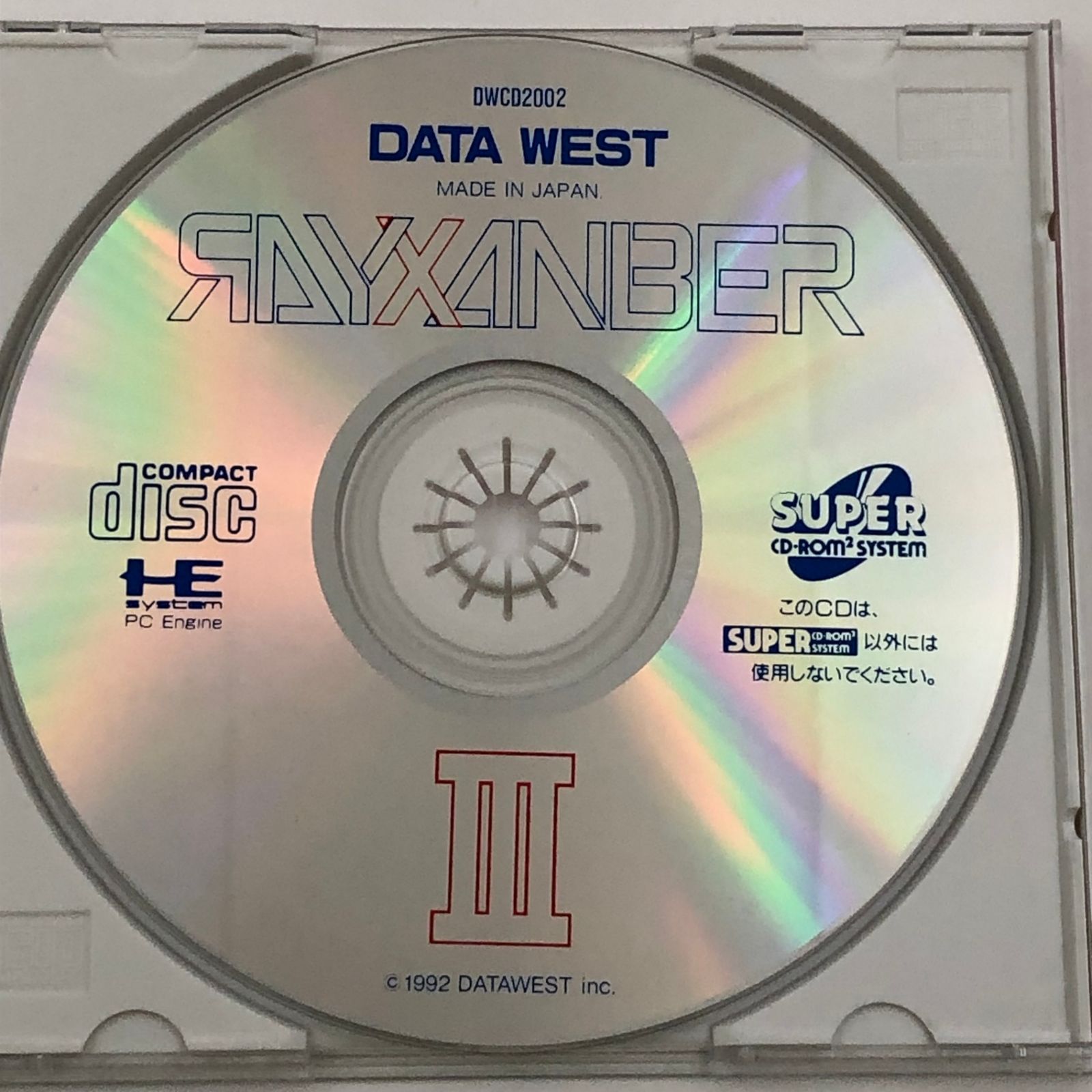 ♪) PCエンジン ベスト CDソフト ライザンバーIII RAYXANBER [30
