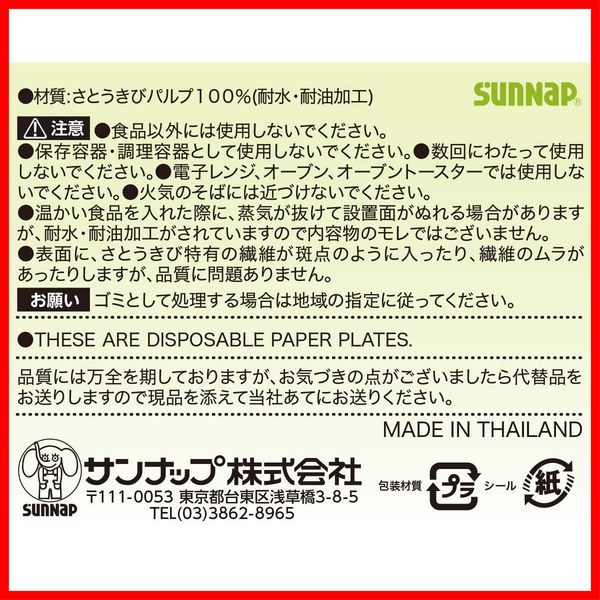 さとうきびパルプモールド 50枚入り