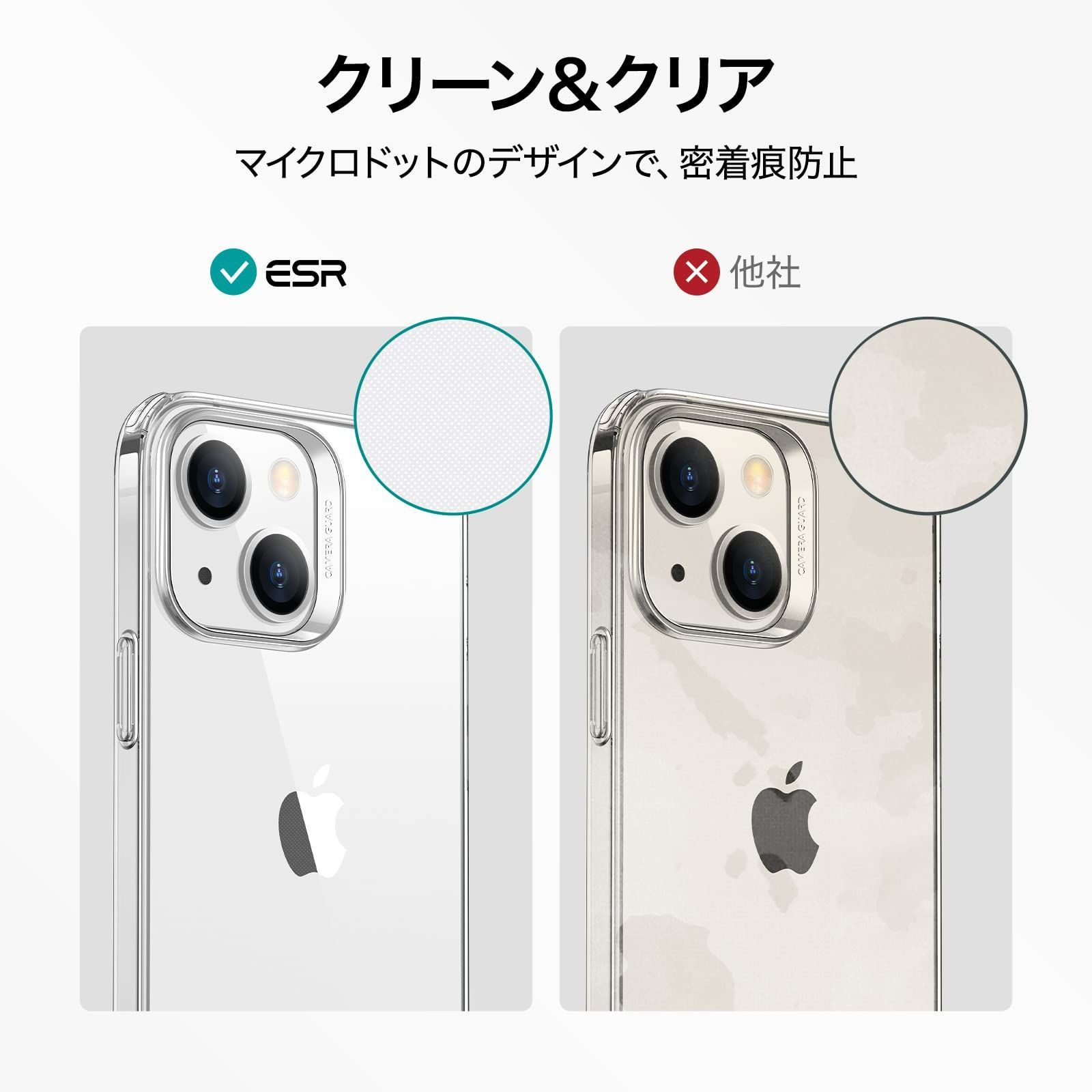 ESR iPhone 13 ケース 透明 薄型 保護 6.1インチ クリア 「通販サイト