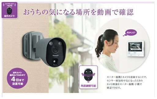 センサーライト付屋外ワイヤレスカメラ VL-WD813X