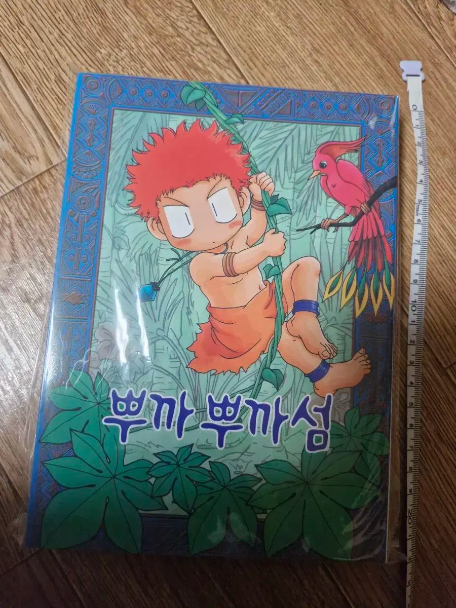 SLAM DUNK スラムダンク オッドフィッシュ プッカプッカ島 同人誌 ジャーナル 韓国語