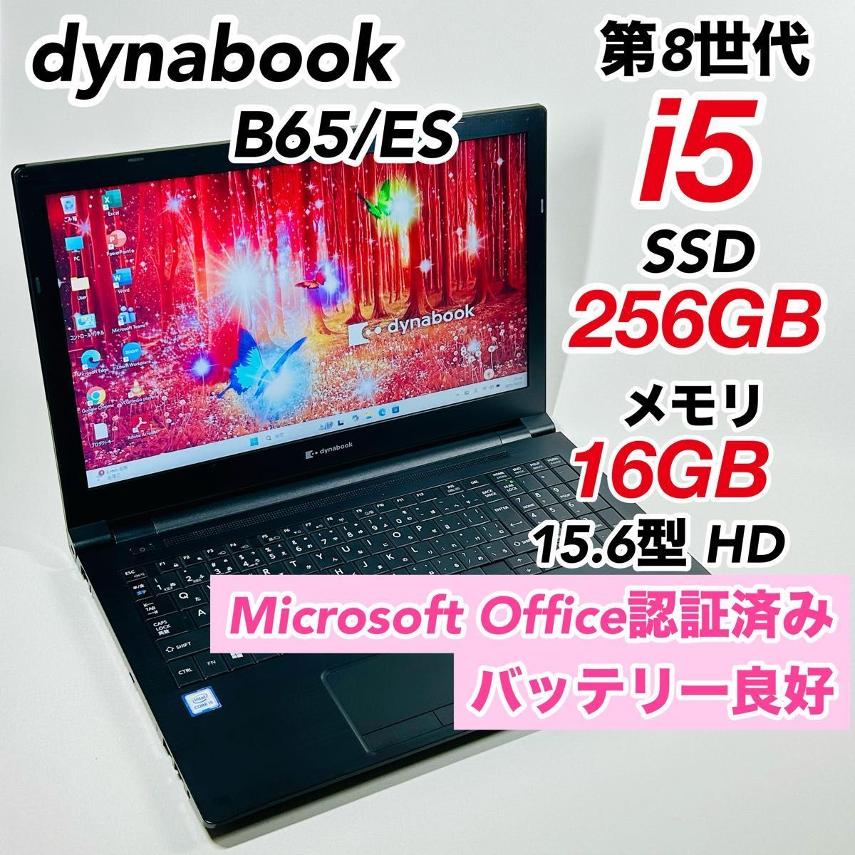 Windows11 ノートパソコン オフィス付き 第8世代 core i5 16GB 1TB