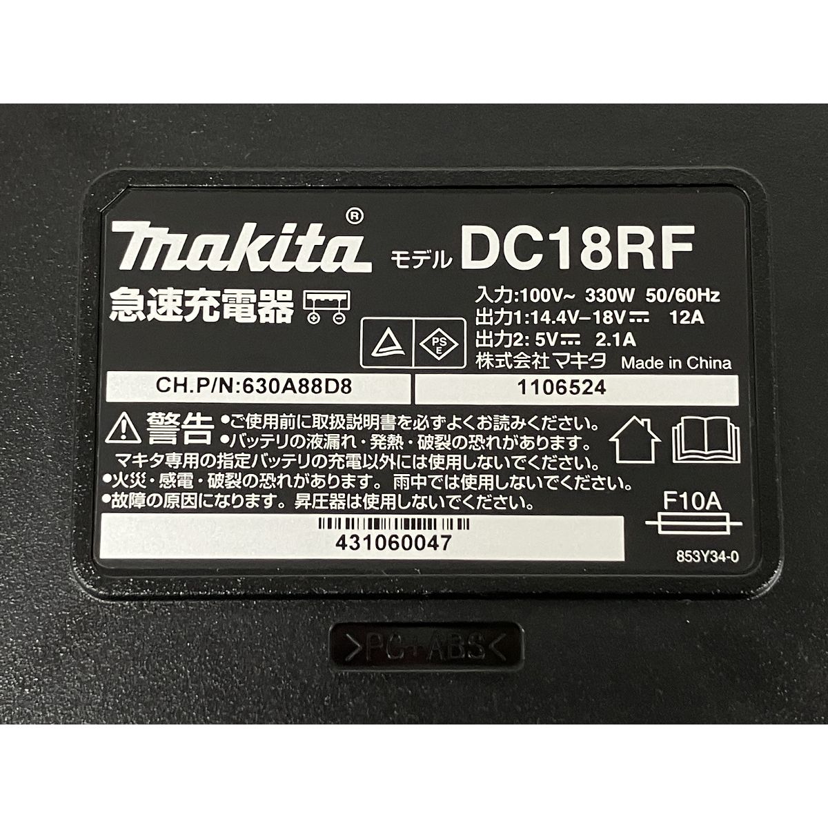 makita マキタ DC18RF 急速充電器 電動工具 K10564978 HRDEVELOPMENT_JP