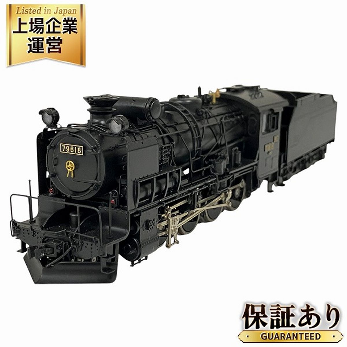 天賞堂 No.477 国鉄 9600 蒸気機関車 9600 形 79618号機 貨物用 HOゲージ 鉄道模型 中古 美品 O9484262 - メルカリ